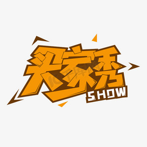 买家秀视界